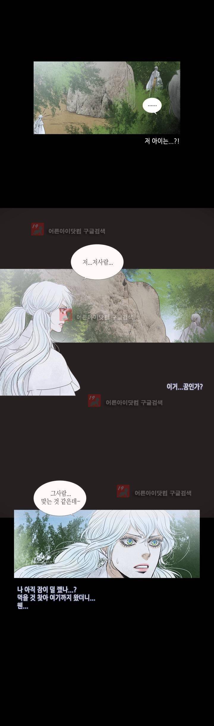 우물에 잠긴 달 182화 4