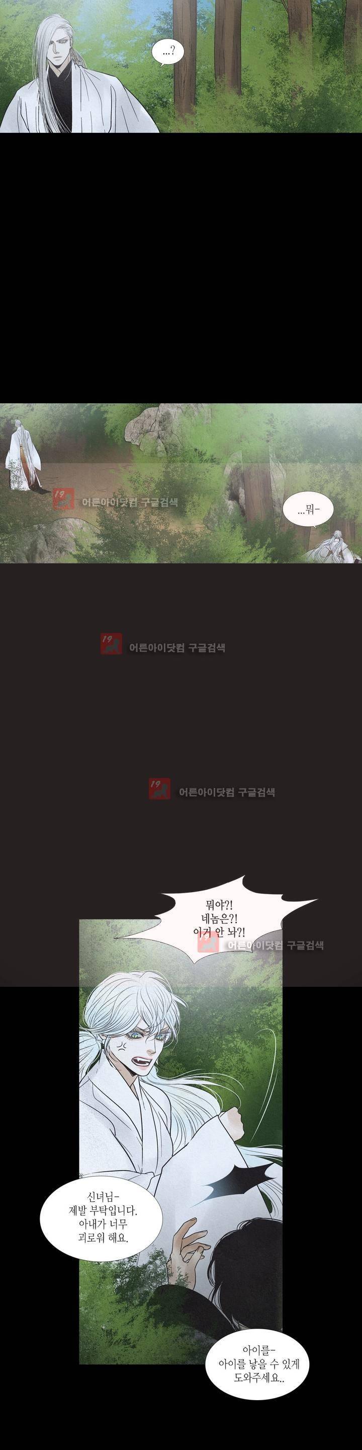 우물에 잠긴 달 182화 6