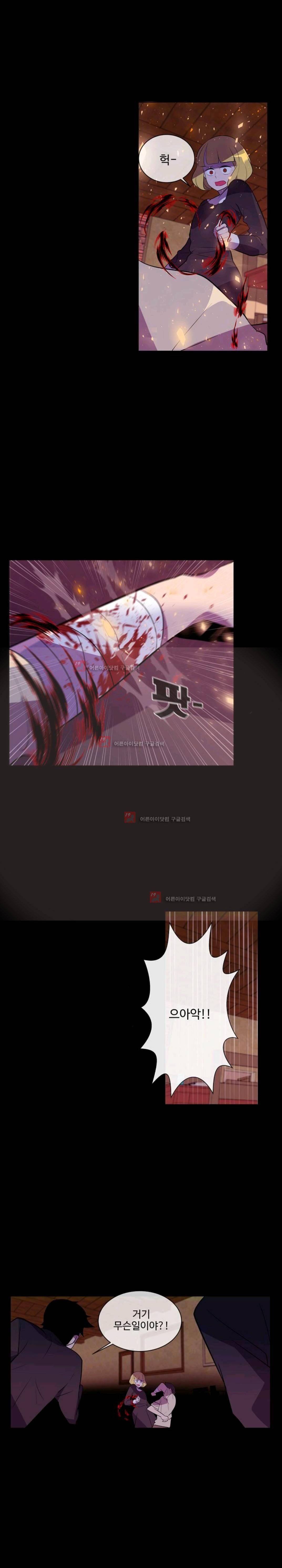조작영웅 21화 4