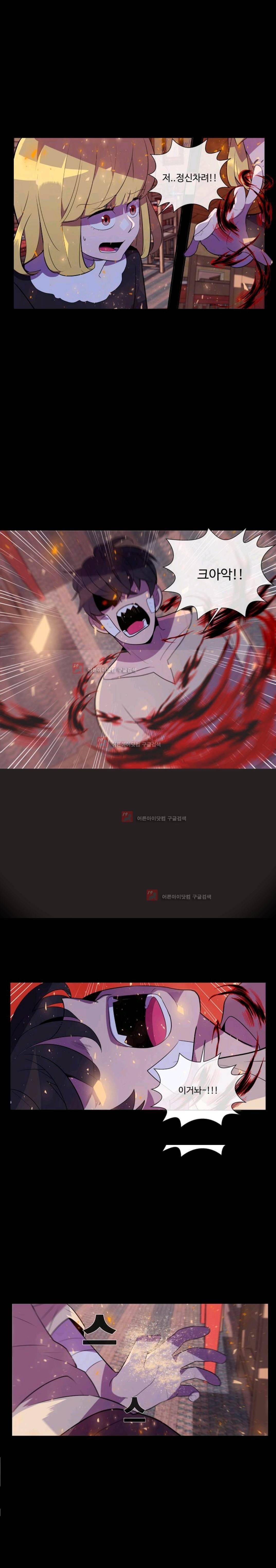 조작영웅 21화 5