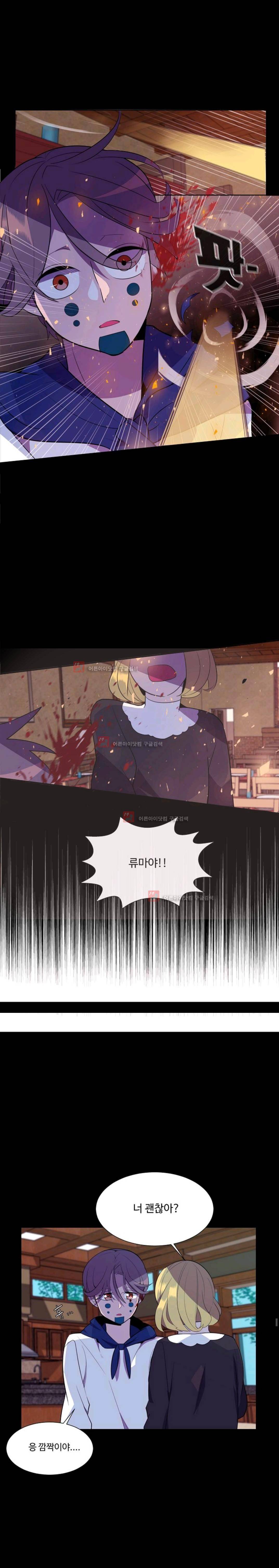 조작영웅 21화 6