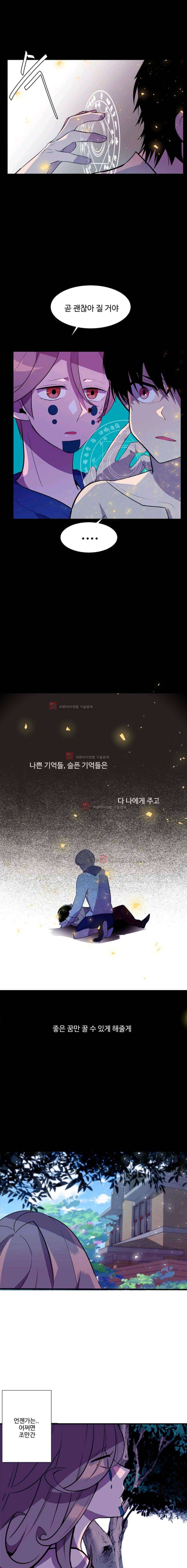 조작영웅 21화 10