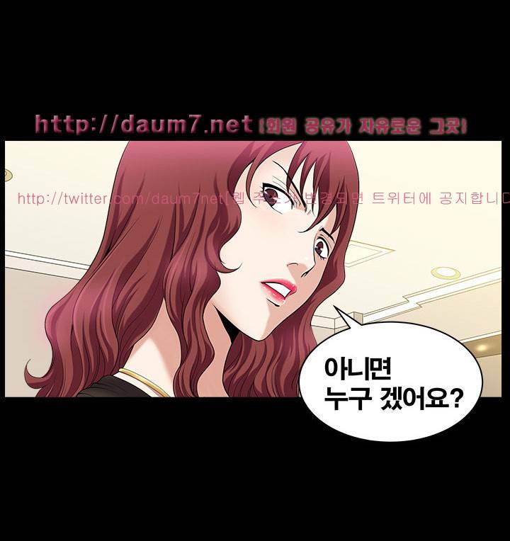 손맛 시즌3 : 거친손 29화 8