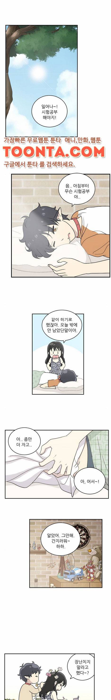 하나의 하루 37화 1