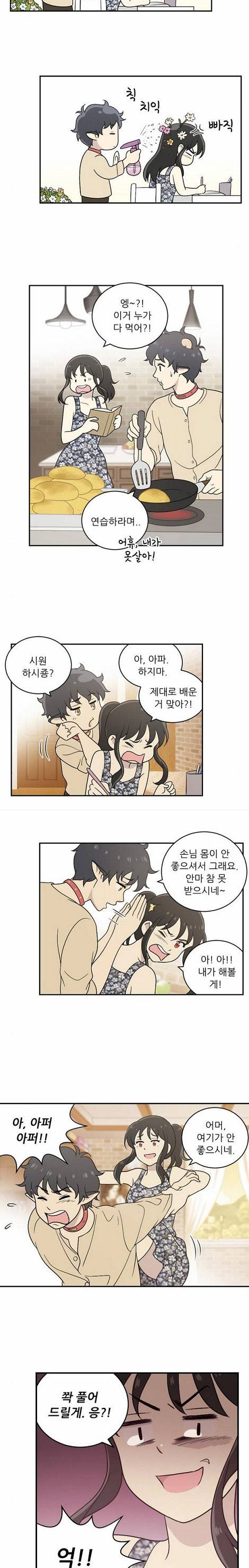 하나의 하루 37화 2