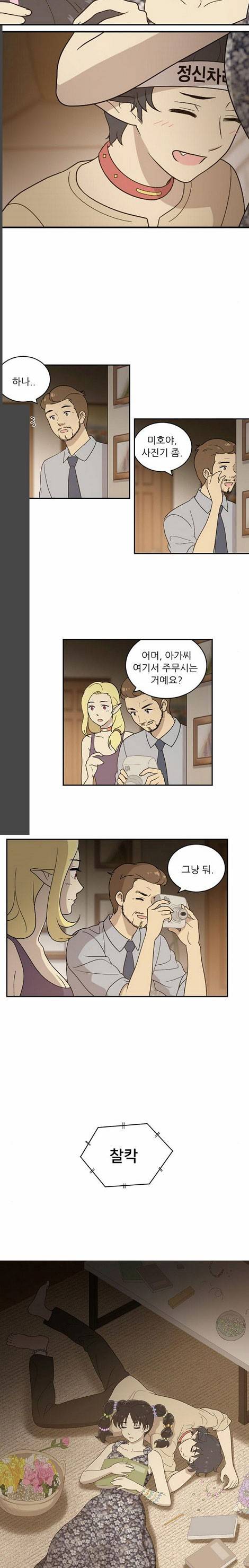 하나의 하루 37화 4