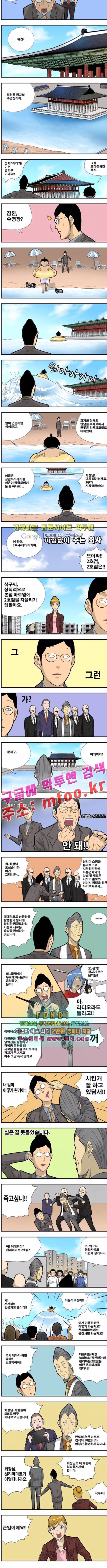쌉니다 천리마마트 2부 2화 2