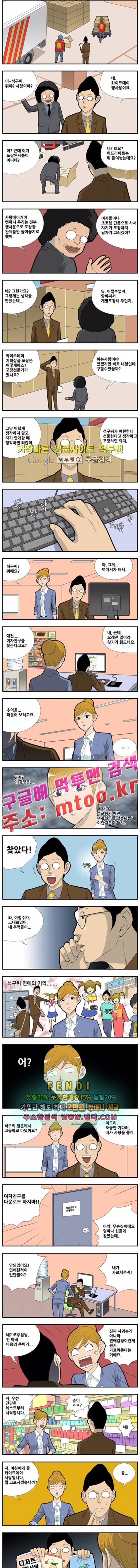 쌉니다 천리마마트 2부 22화 1