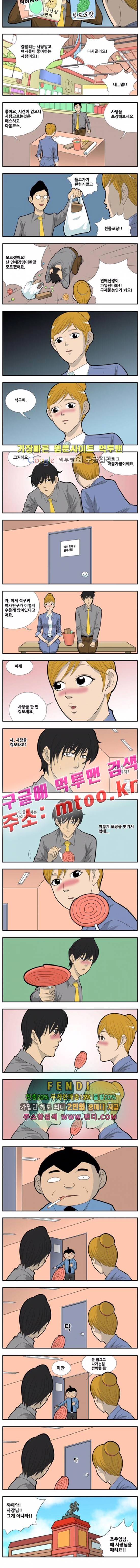 쌉니다 천리마마트 2부 22화 2