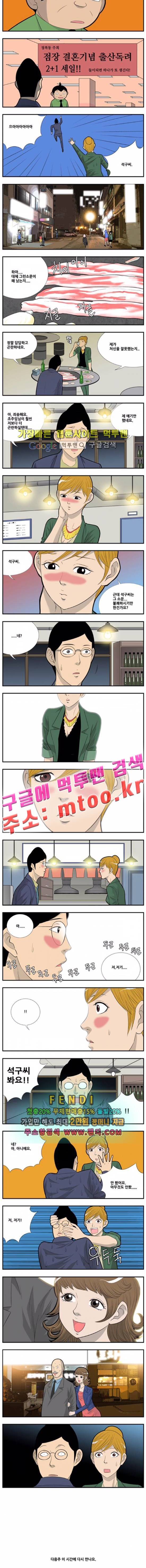 쌉니다 천리마마트 2부 30화 2