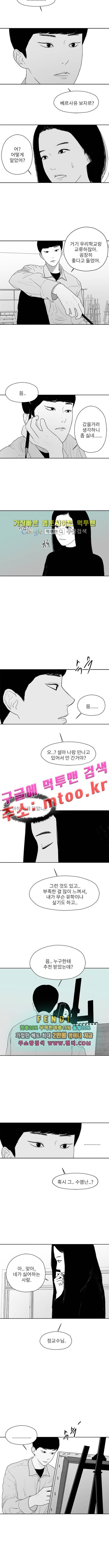 에스키스 64화 2