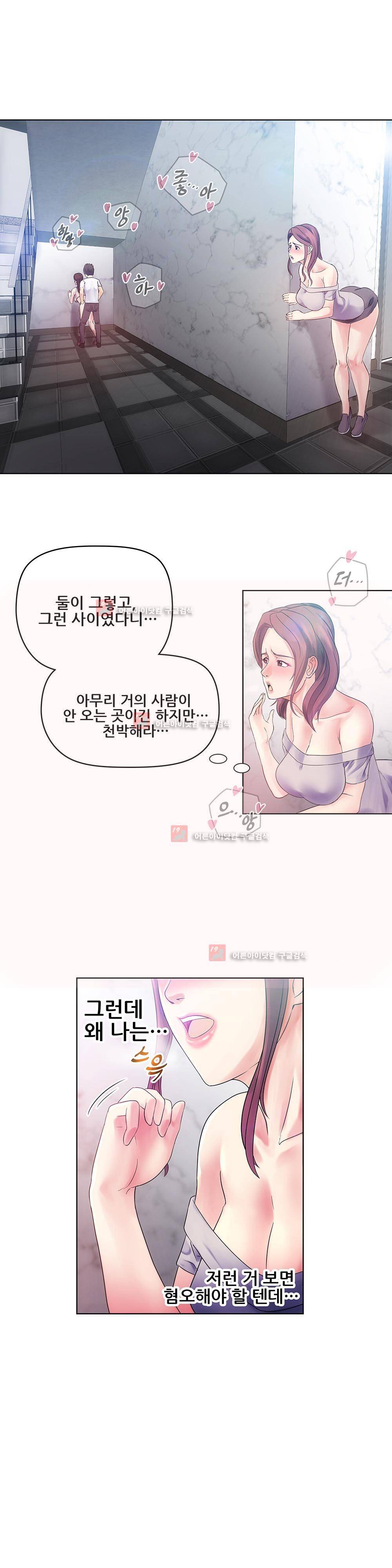 욕구관리인 3화 4