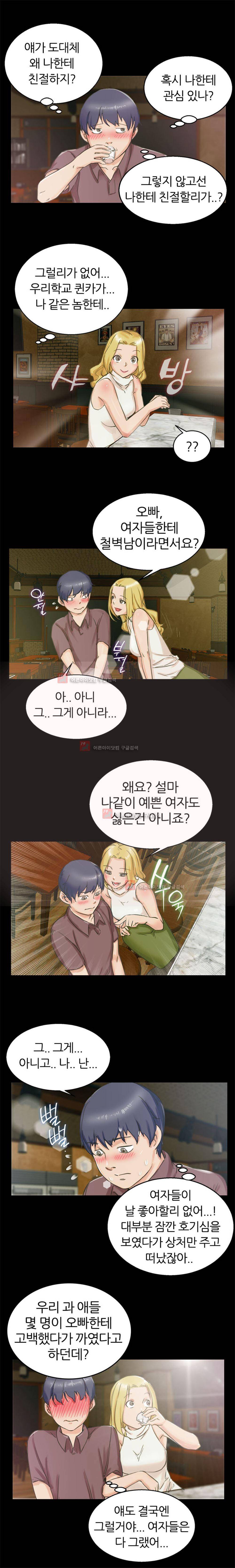 탐욕심판대 4화 3