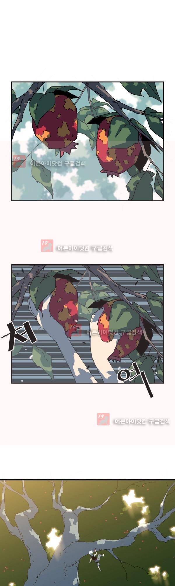 티안 프롤로그 1