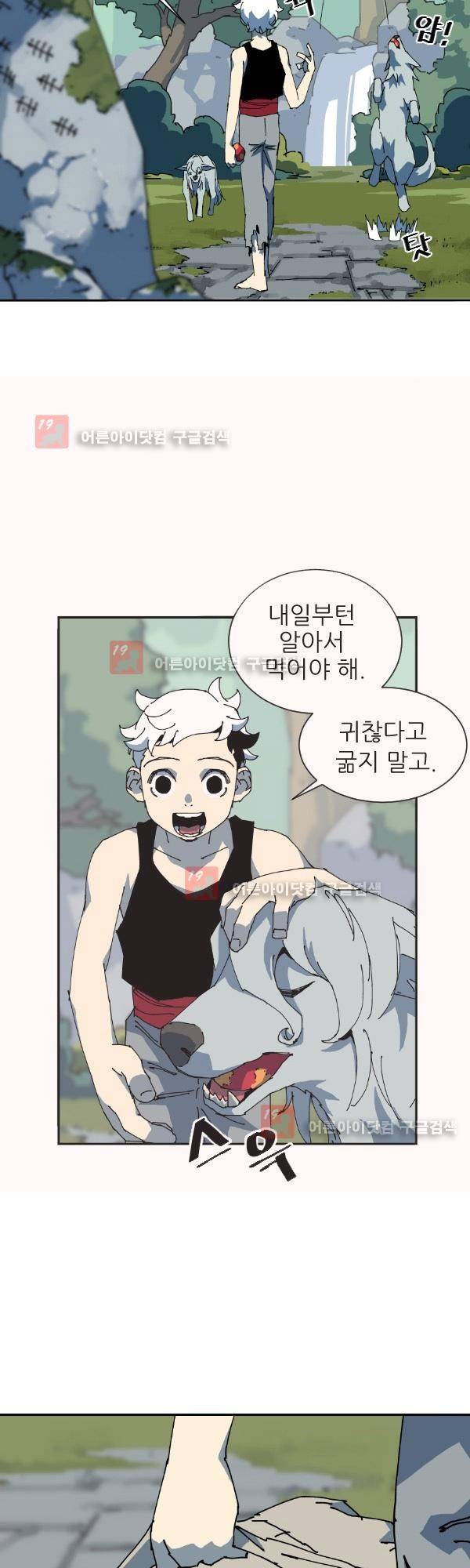 티안 프롤로그 6