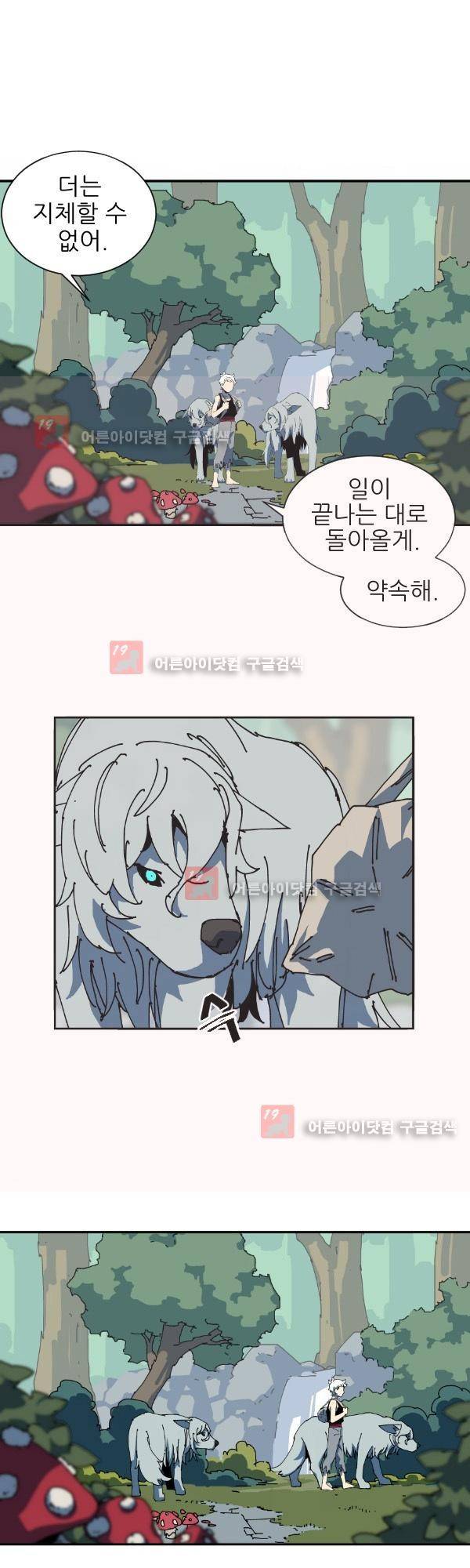 티안 프롤로그 9
