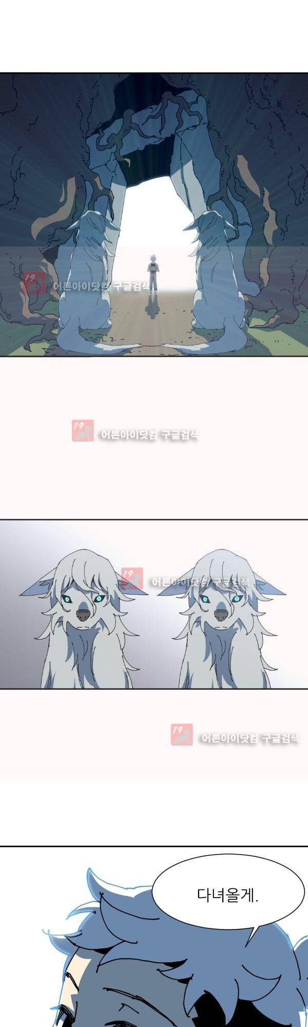 티안 프롤로그 11