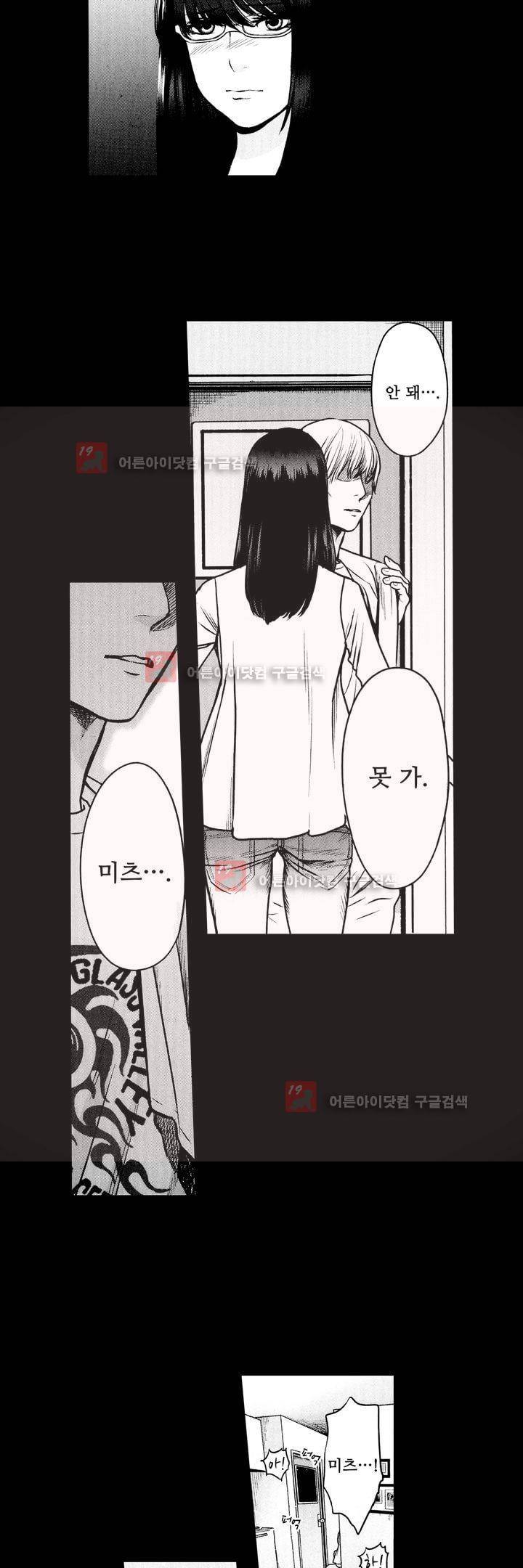 복수의 미망인 4화 9