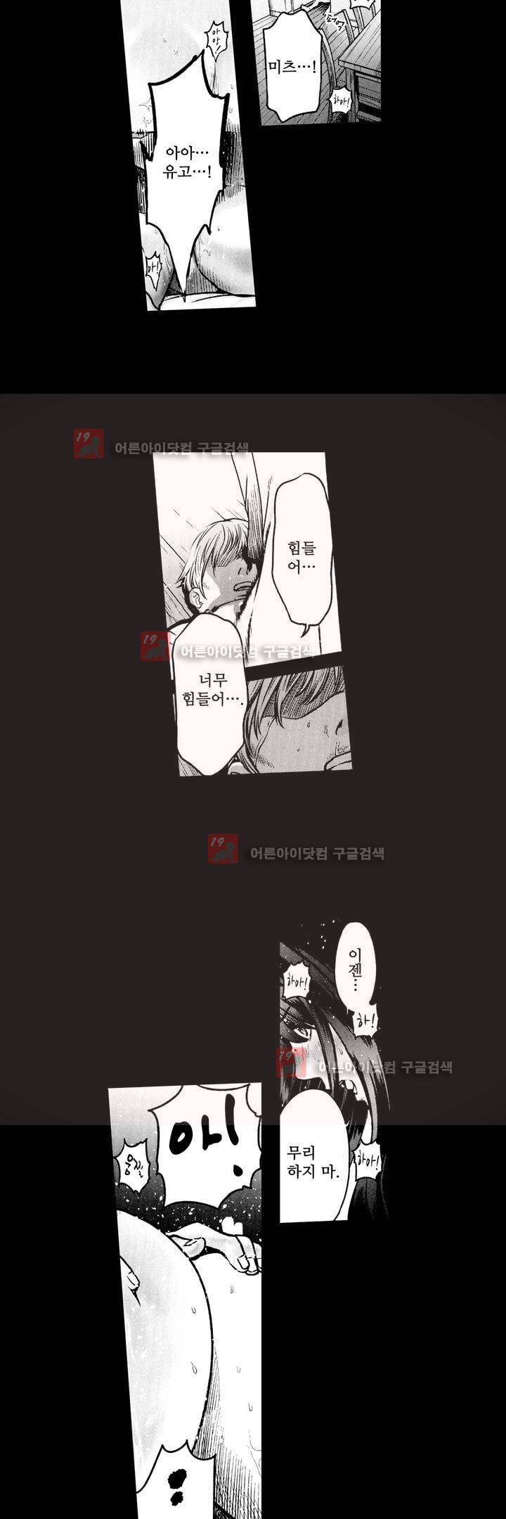 복수의 미망인 4화 10
