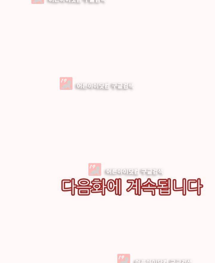 복수의 미망인 4화 17