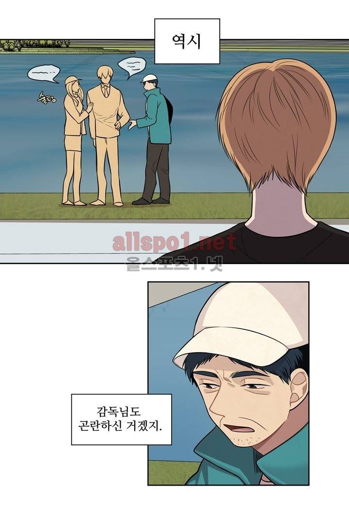 악마와 나 사이에는 10화 5