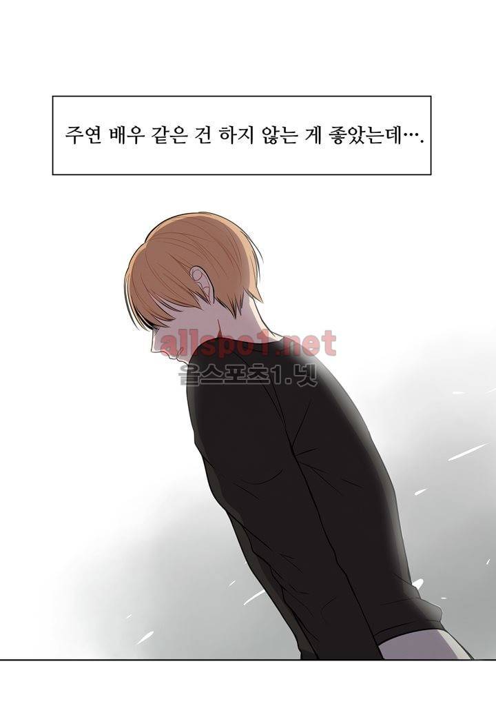 악마와 나 사이에는 10화 6