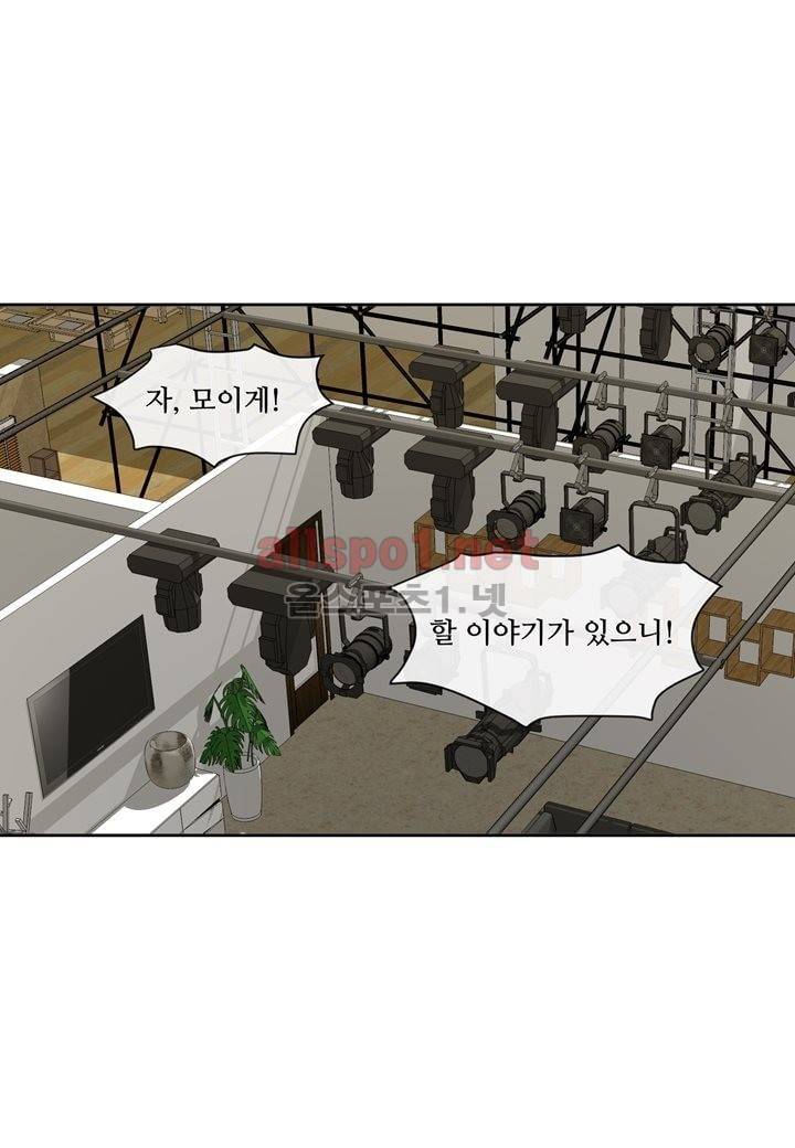 악마와 나 사이에는 10화 12