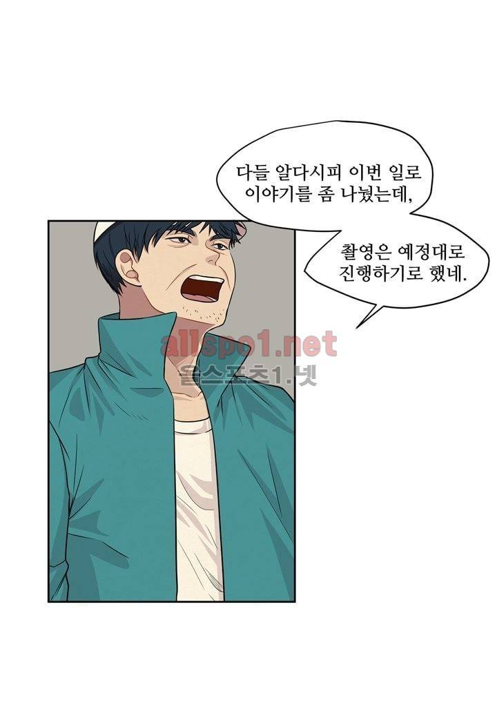 악마와 나 사이에는 10화 13