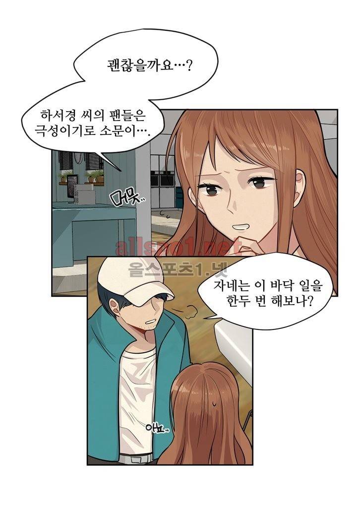 악마와 나 사이에는 10화 15
