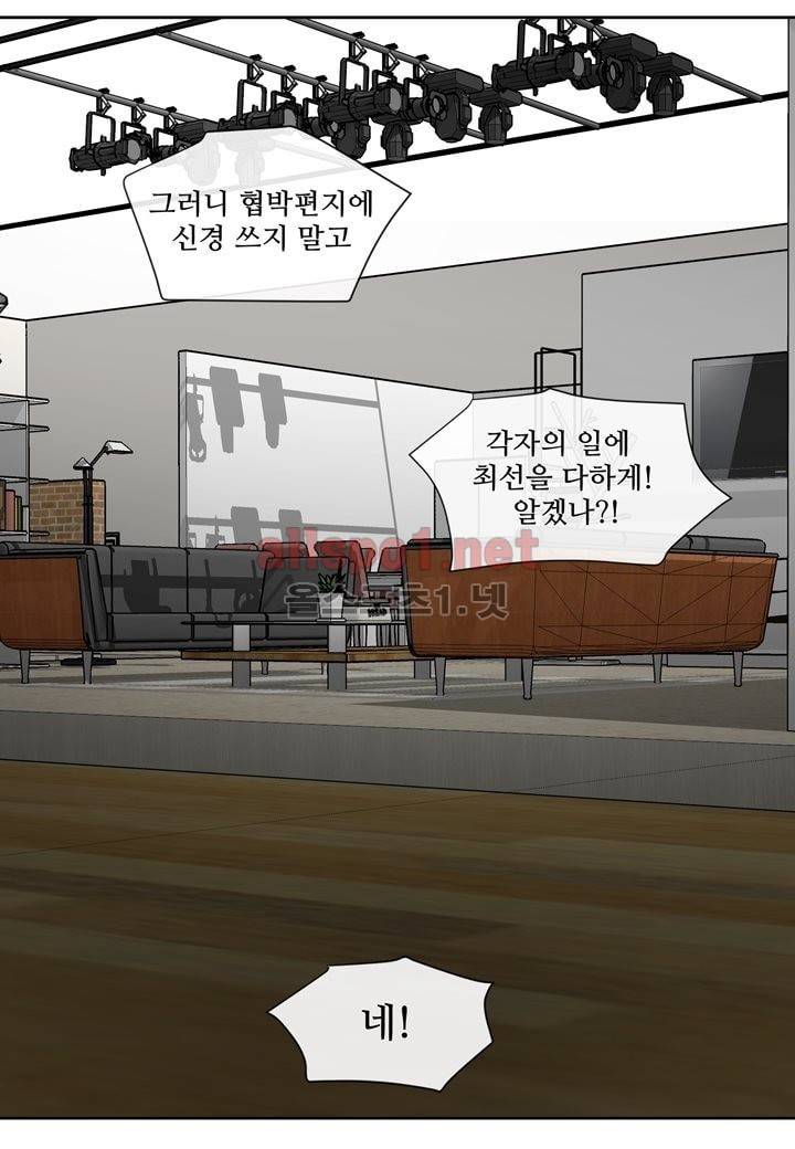 악마와 나 사이에는 10화 17