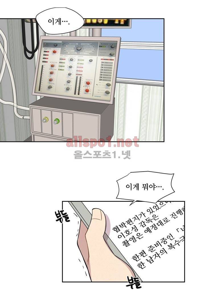 악마와 나 사이에는 10화 19