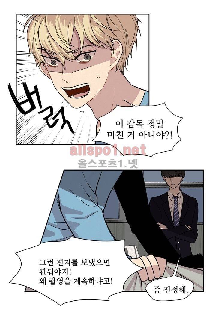 악마와 나 사이에는 10화 20