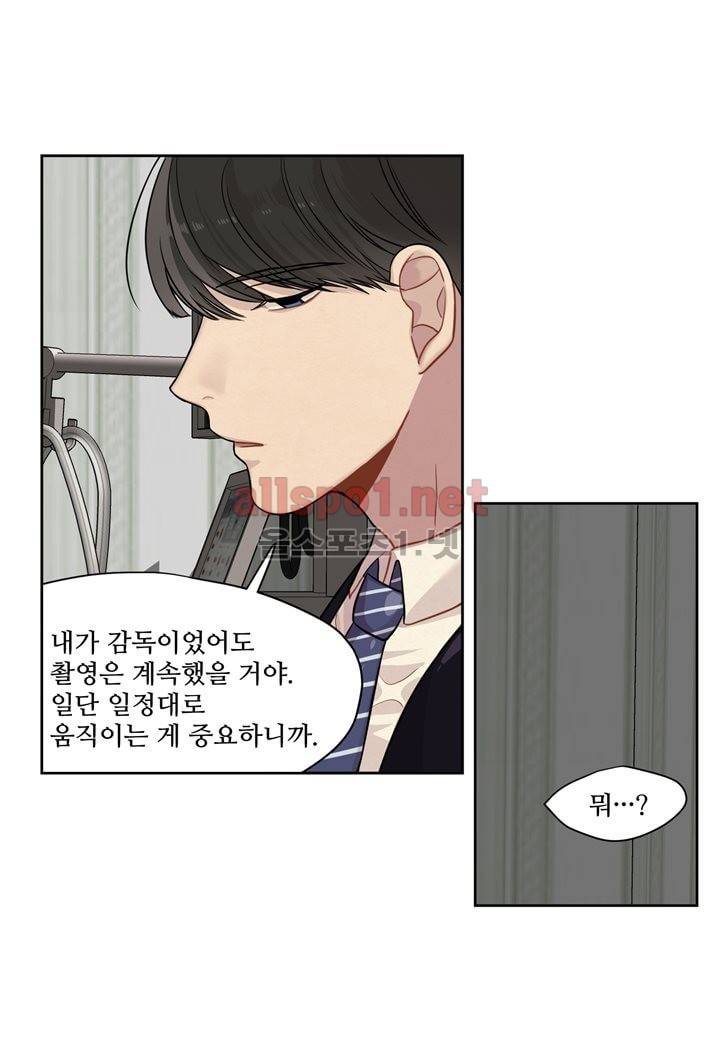 악마와 나 사이에는 10화 21