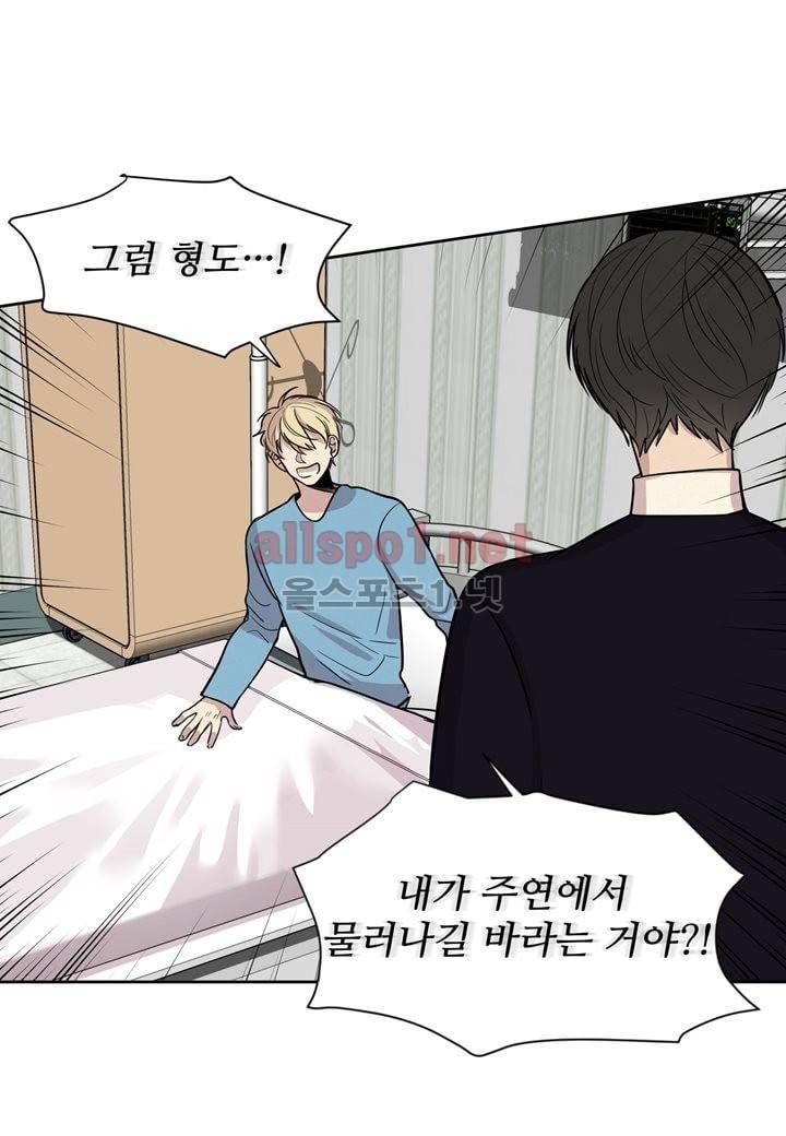 악마와 나 사이에는 10화 22