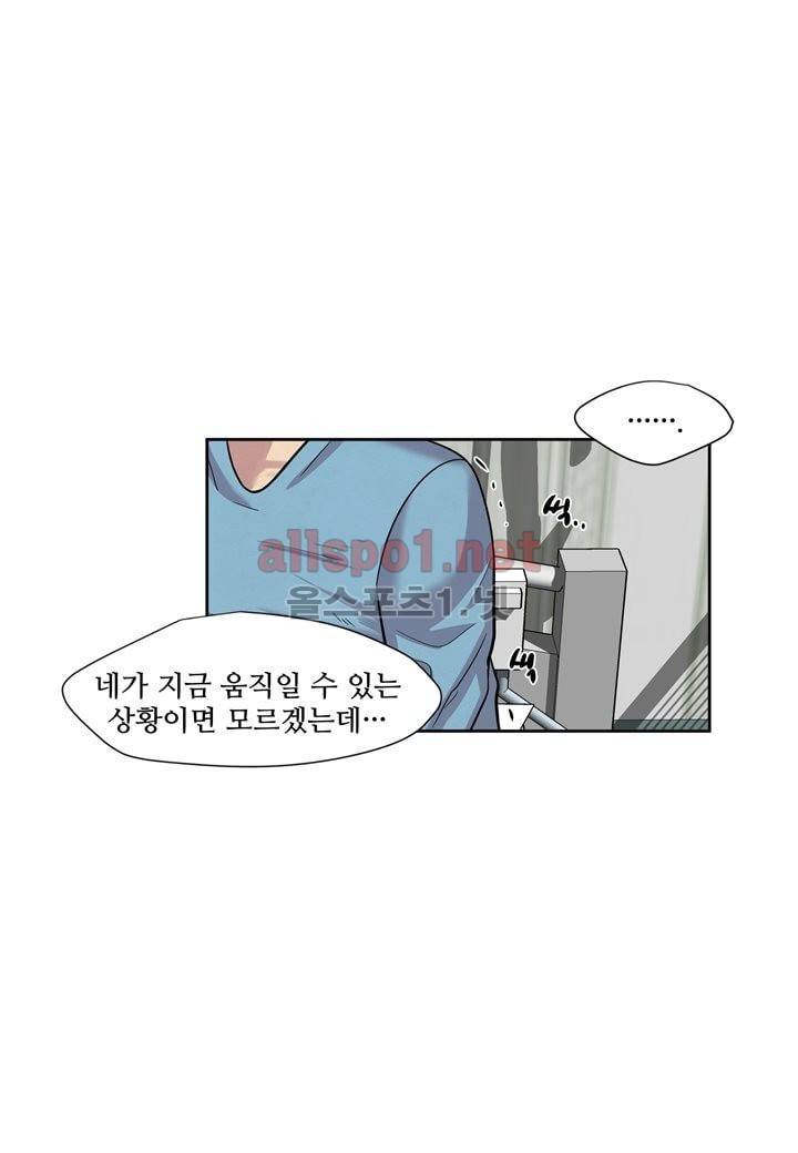 악마와 나 사이에는 10화 23
