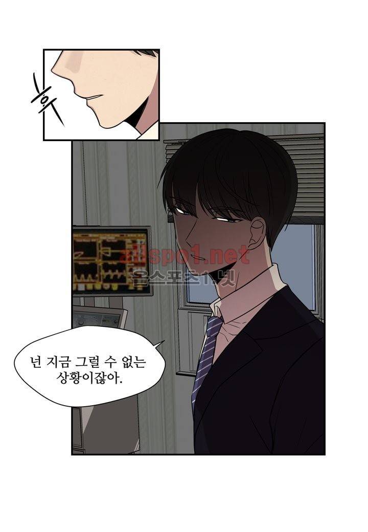 악마와 나 사이에는 10화 24