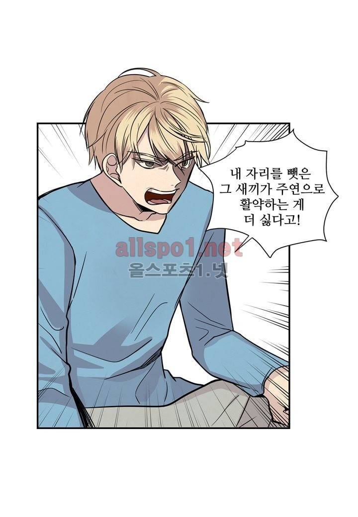 악마와 나 사이에는 10화 27