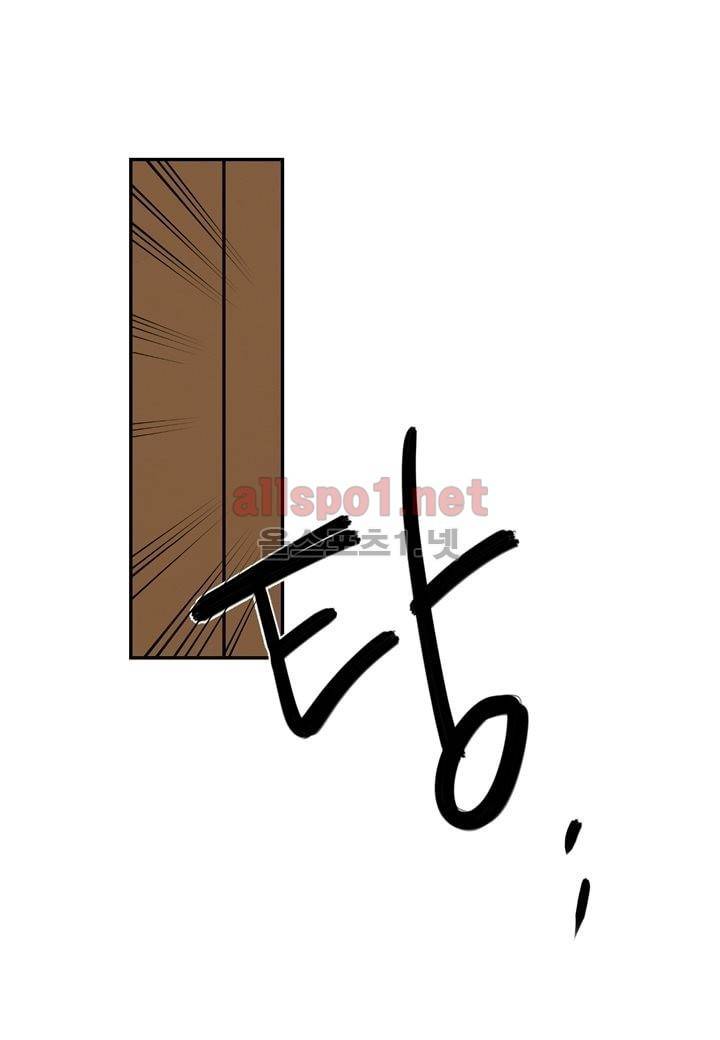 악마와 나 사이에는 10화 30