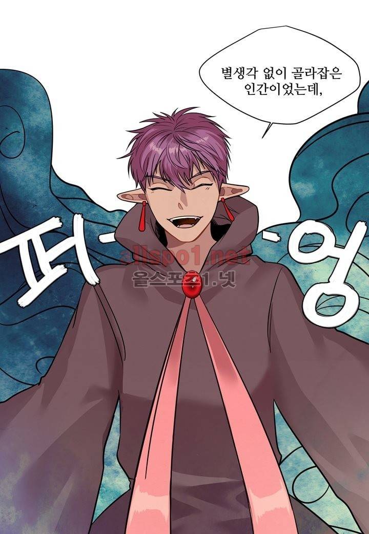 악마와 나 사이에는 10화 32
