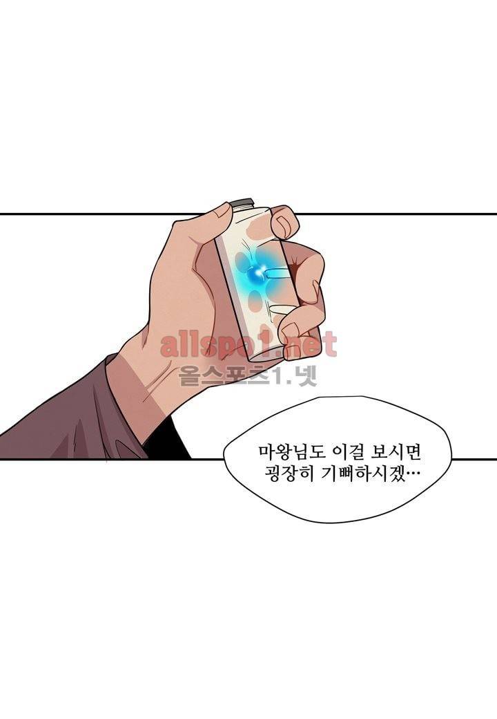 악마와 나 사이에는 10화 34