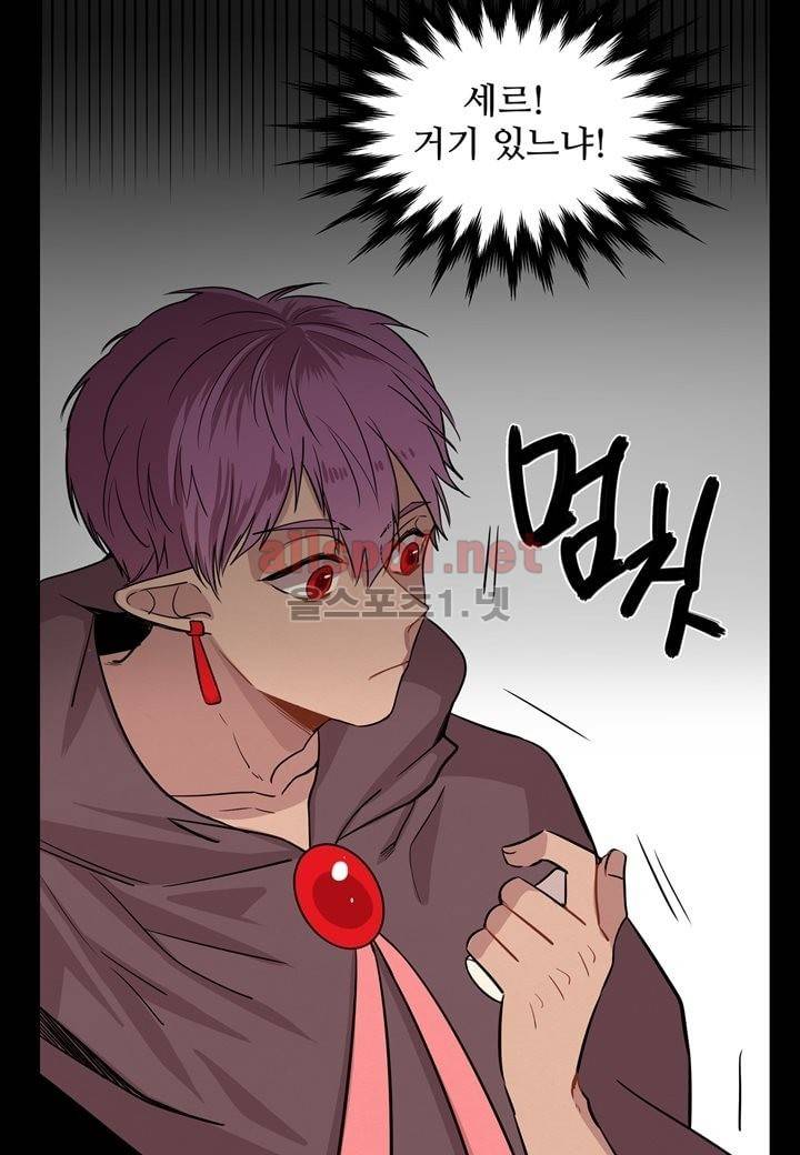 악마와 나 사이에는 10화 35