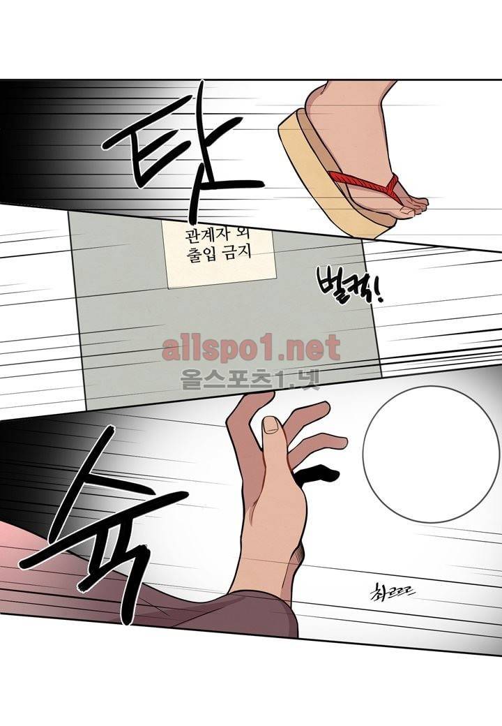 악마와 나 사이에는 10화 38