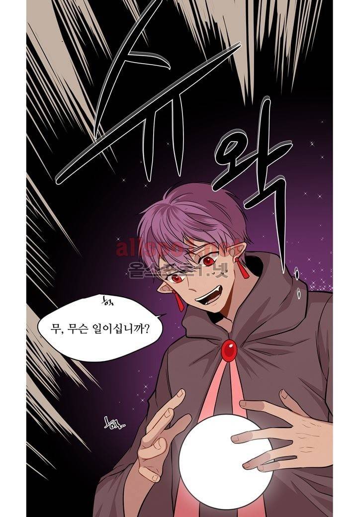 악마와 나 사이에는 10화 40