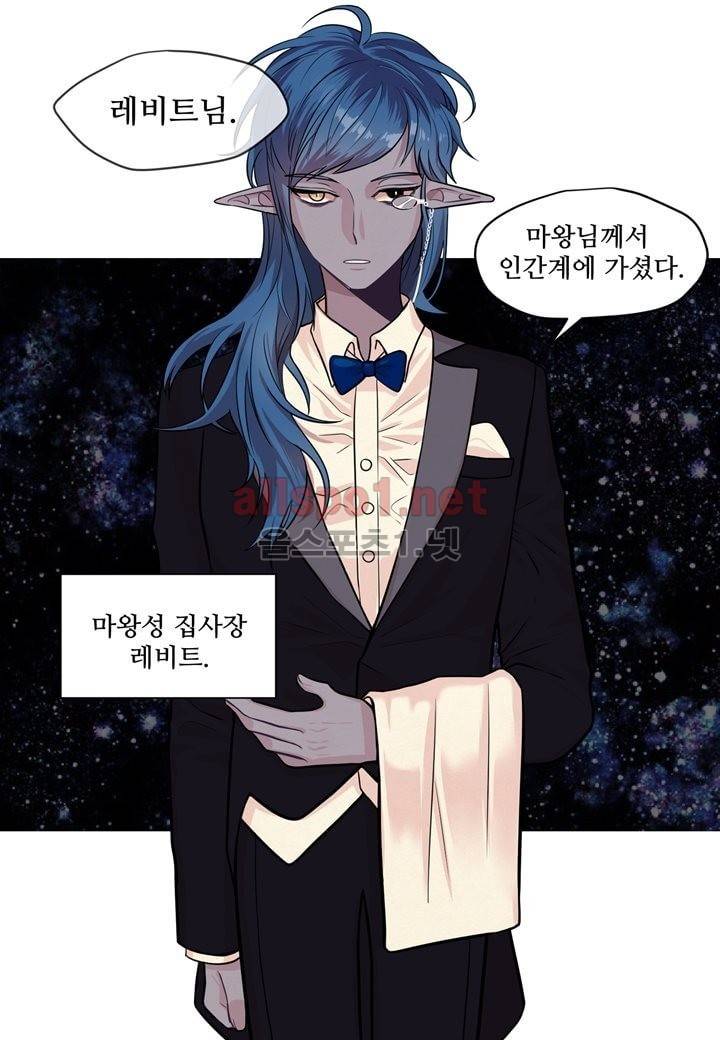 악마와 나 사이에는 10화 42
