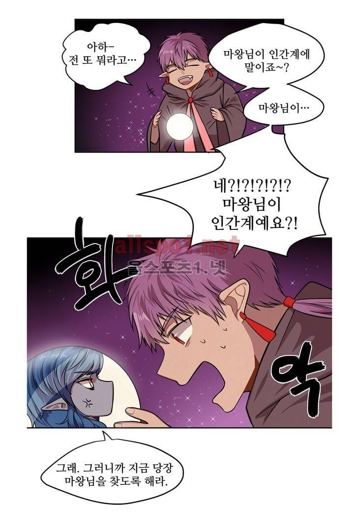 악마와 나 사이에는 10화 43