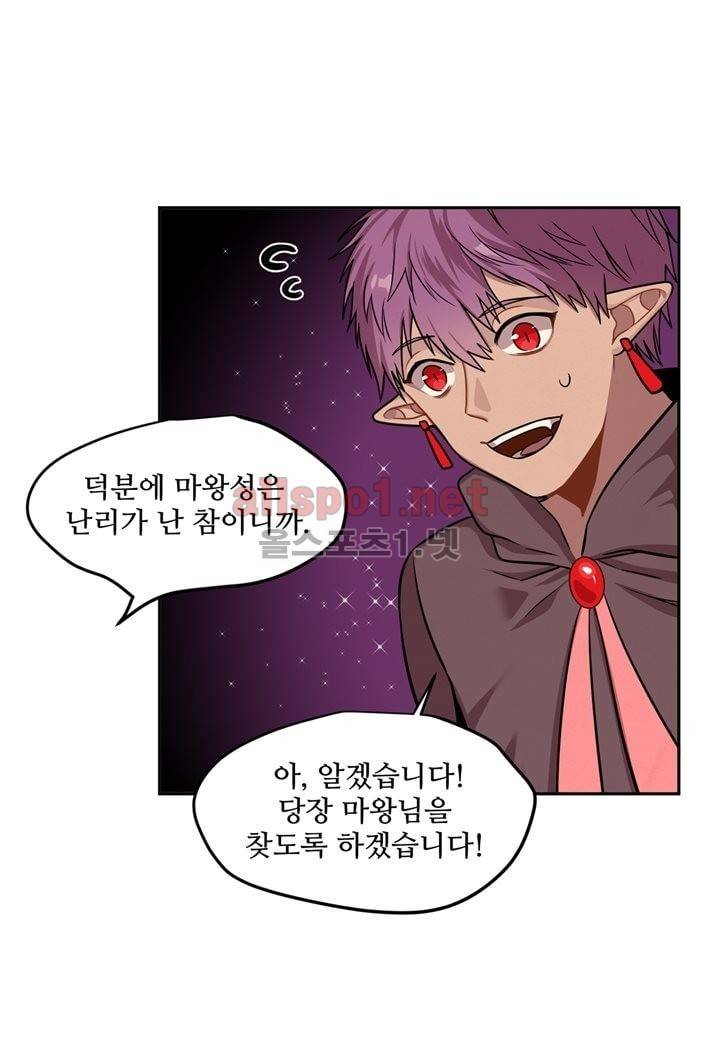 악마와 나 사이에는 10화 44