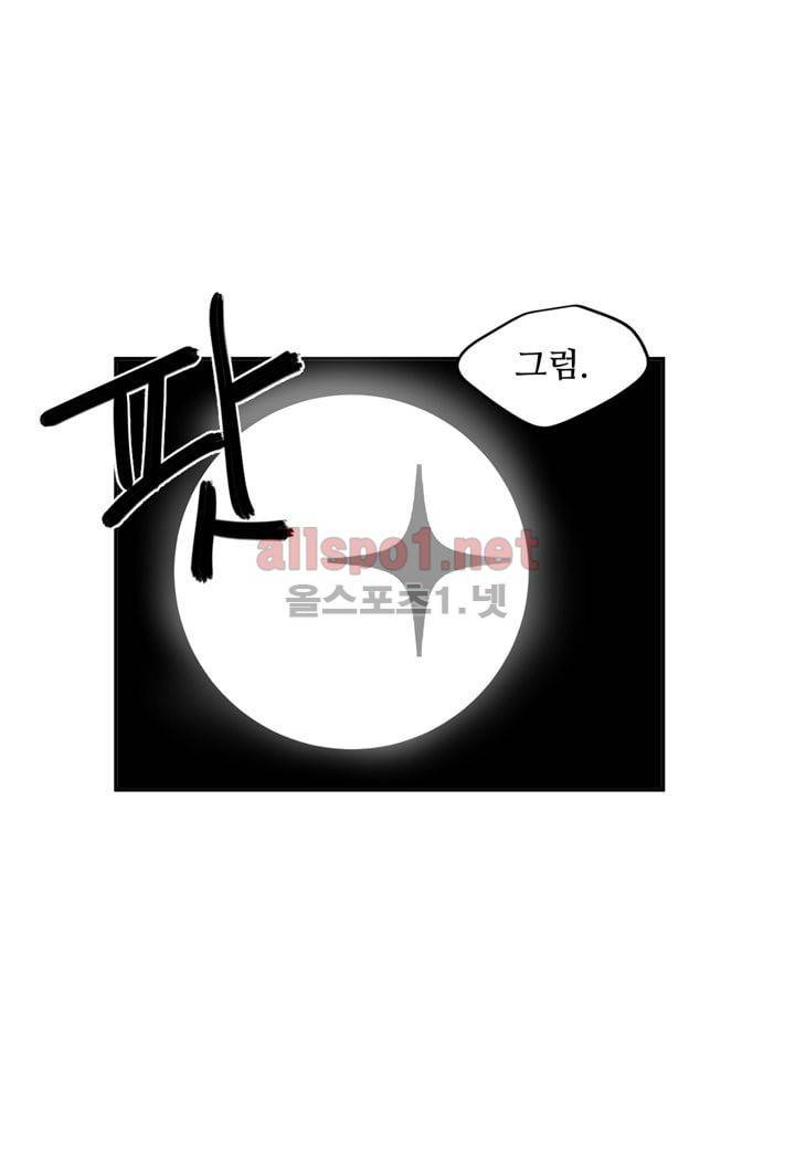 악마와 나 사이에는 10화 45