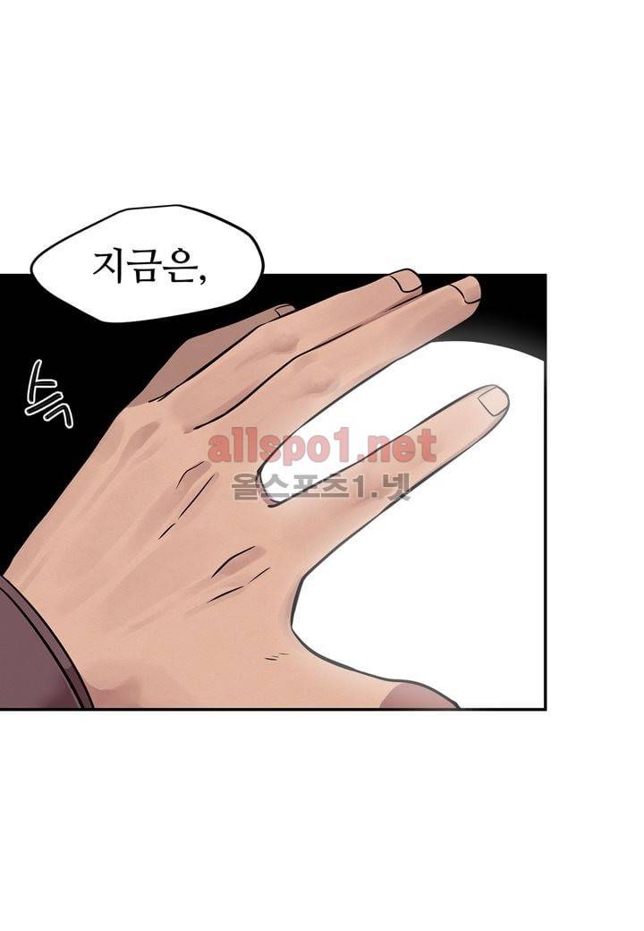 악마와 나 사이에는 10화 47