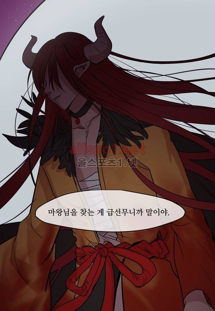 악마와 나 사이에는 10화 48
