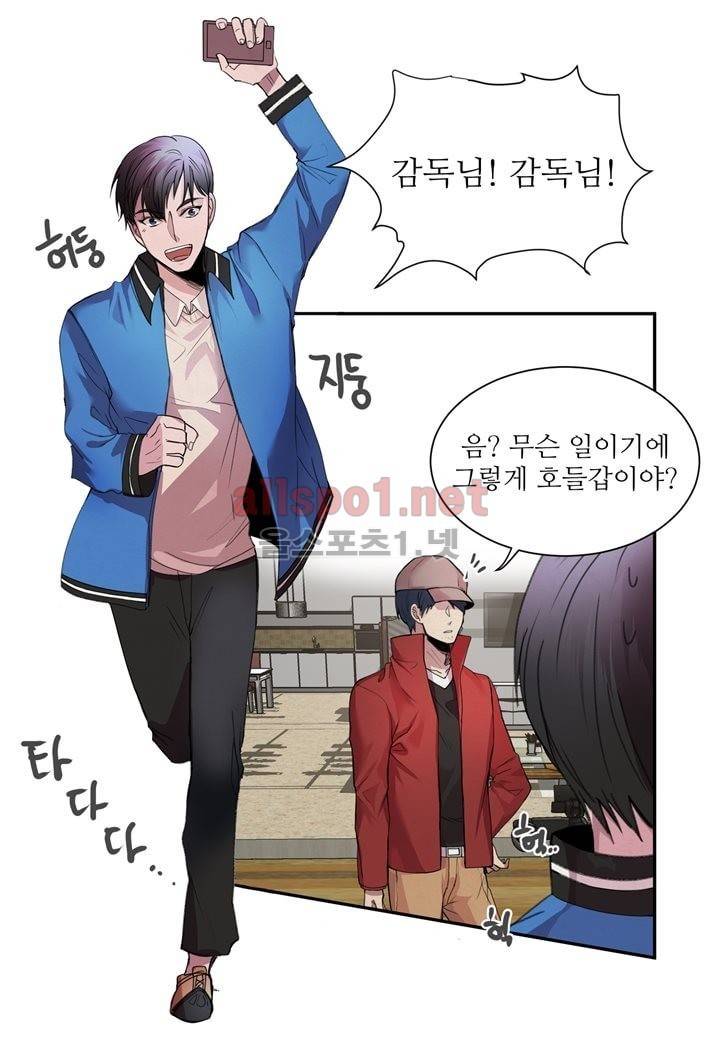 악마와 나 사이에는 20화 4